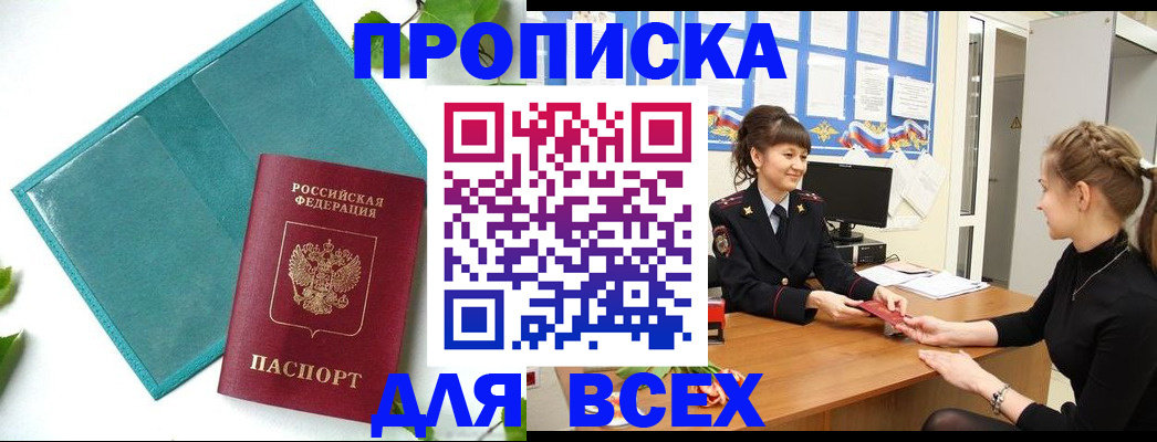 регистрация для школы в Белореченске