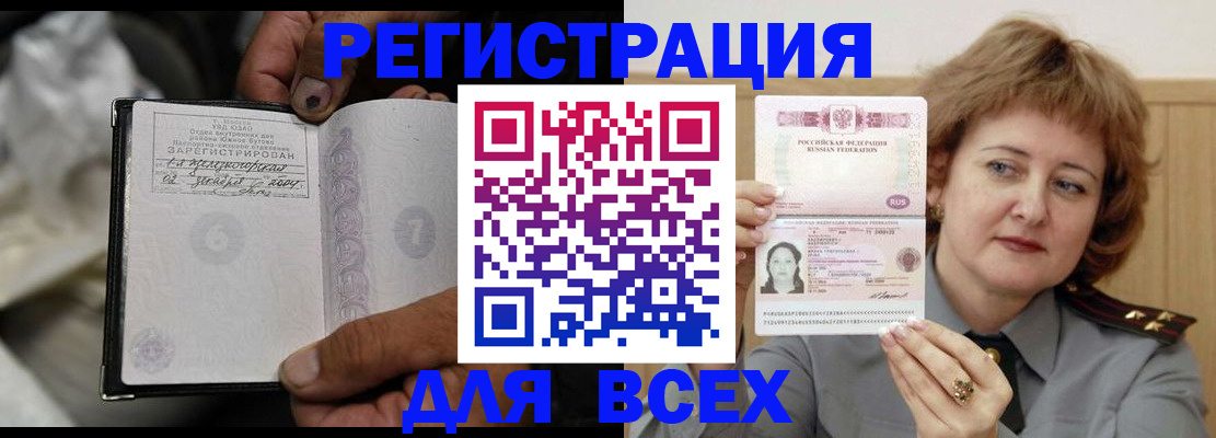 пропишу в квартире в Белореченске