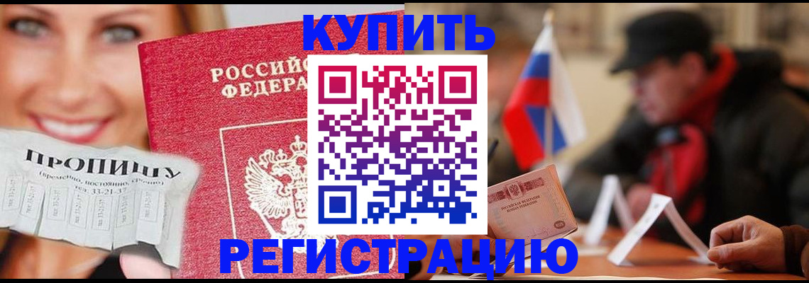регистрация для дет. сада в Белореченске